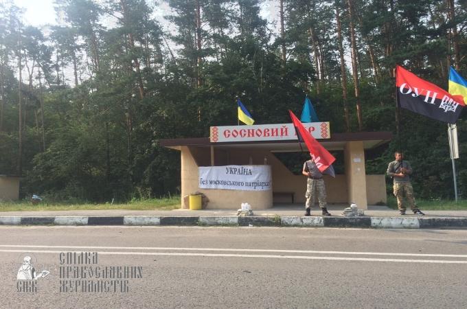 Представники ОУН очікують на Хресний хід біля села Стоянка (ФОТО)