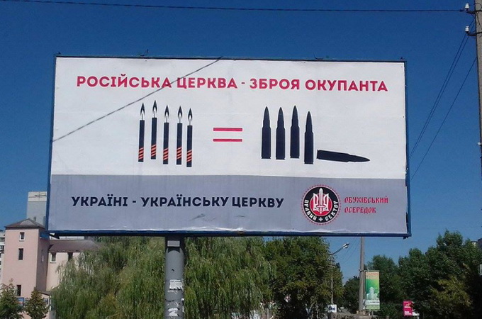 «Правый Сектор» грозит расправой мэру Обухова, снявшему оскорбительный для Церкви билборд