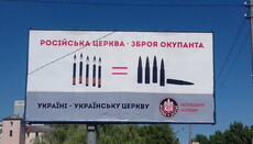«Правый Сектор» грозит расправой мэру Обухова, снявшему оскорбительный для Церкви билборд