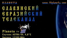 Ізраїль вимагає закрити український телеканал за пропаганду релігійної ворожнечі