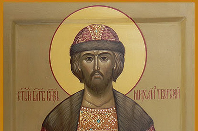 3 октября – память святого благоверного князя Михаила Черниговского