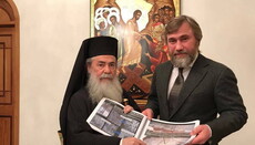 Новинский обсудил с Патриархом Иерусалимским участие в реконструкции Кувуклии