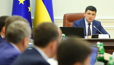 Кабмин продолжает менять законодательство в интересах ЛГБТ 