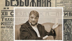 Хто такий «зміновіхівський» митрополит Олександр (Драбинко)?