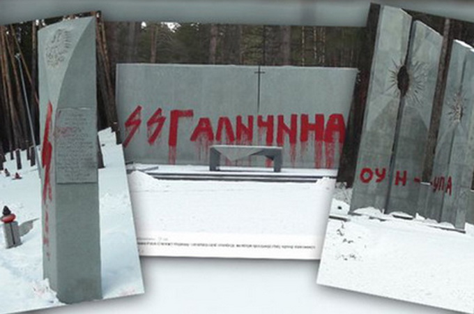 В Быковне осквернили памятник жертвам НКВД