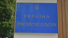 СПЖ подав запит до МВС у зв'язку із «Заявою про сепаратистські дії» священнослужителів УПЦ