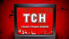 Нахабніше, нижче, безглуздіше: нові маніпуляції 1+1 проти УПЦ