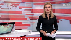 На п'яні очі: 1+1 переплутав конфесійну приналежність священика, який влаштував різанину