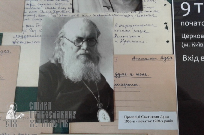 «Великий чудотворець і сповідник»: у Києві відкрилася виставка, присвячена святителю Луці (Войно-Ясенецькому)