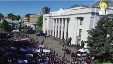 Prayerful standing at Verkhovna Rada: aerial video