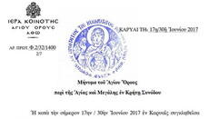 Афон опублікував офіційний коментар щодо Критського собору