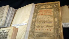 456 років тому опублікована Острозька Біблія