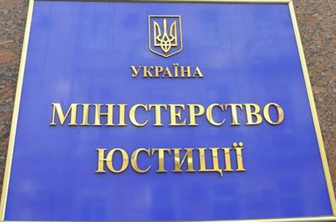 Мін'юст затвердив Положення про Раду з релігійної опіки ув'язнених