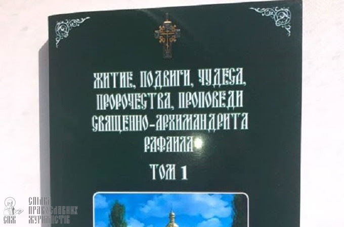 В УПЦ застерігають від нової секти, що поширюється Україною
