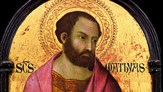 22 серпня – пам'ять святого апостола Матфія