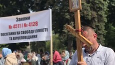 День независимости: чего Украина добилась в сфере свободы совести