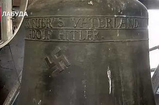 У німецькому місті вимагають зняти з церкви «нацистський дзвін»