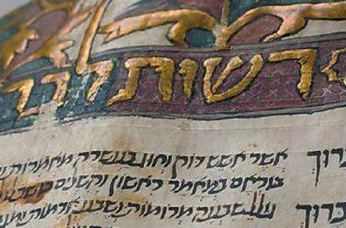 Єрусалиму подарували манускрипт 800-річної давності