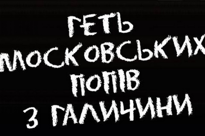 В Facebook начали собирать данные о священниках УПЦ