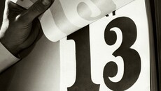 Волинський священик пояснив забобонну боязнь п'ятниці 13-го