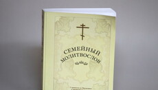 В УПЦ опублікували 600-сторінковий сімейний молитвослов