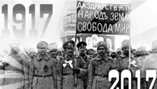 Петро Олексійович і Революція 1917 року: тоді та сьогодні