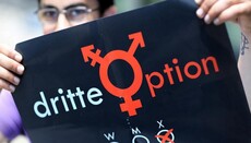 В Германии законодательно утвердили «третий пол»