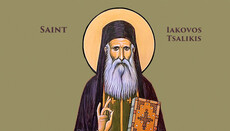 Константинопольский Патриархат канонизирует старца Иакова (Тсаликиса)
