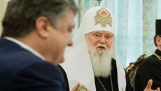 Владу проінформував про переговори з РПЦ Філарет, – речник УПЦ КП