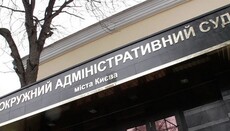 Минкультуры пытается избежать правовой оценки своих действий, – УПЦ