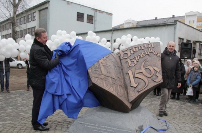 В Беларуси открыли памятник Библии, изданной волынским князем