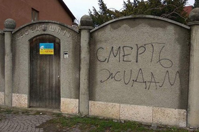 Израиль обвинил националистов в удвоении антисемитских настроений в Украине