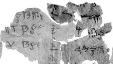 Ученые расшифровали один из последних найденных свитков Мертвого моря