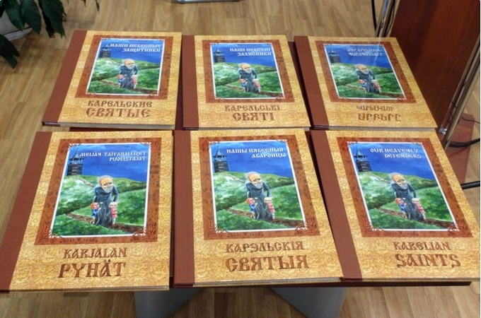 Дитячу книгу про карельських святих переклали українською