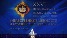 Патріарх Кирил: Церква зі словами про Христа має йти до молоді