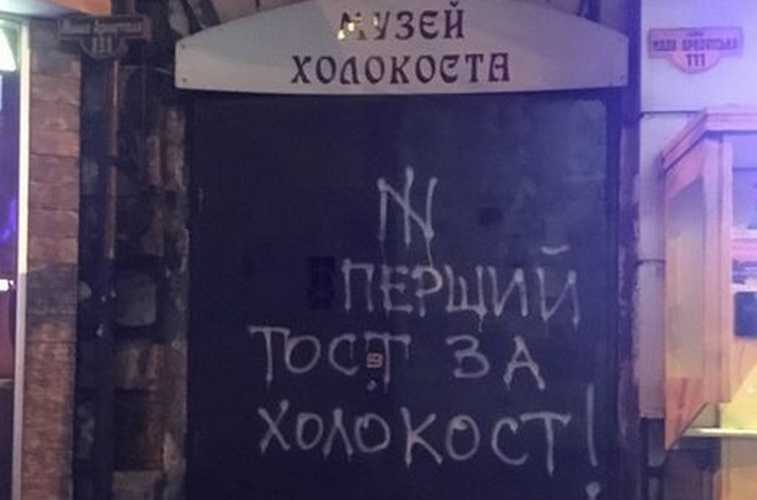 Антисемитизм не является исключительно еврейской проблемой, – глава ЕЕК