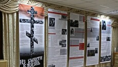 У Чорноморську відкриється виставка до 100-річчя початку гонінь на Церкву