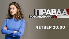 Львівська єпархія УПЦ обурилась брехнею телеканалу НТА