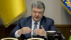 Порошенко призвал Раду поддержать создание Единой Поместной Церкви