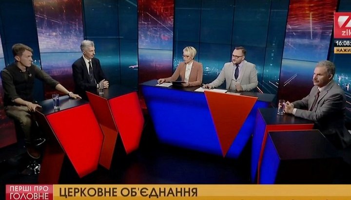 Эфир телеканала ZiK, на котором обсуждалась судьба украинского Православия