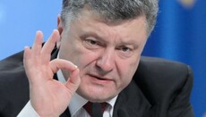 Master class of religious illiteracy from Petro Poroshenko