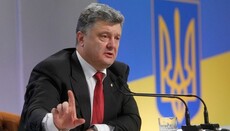 Порошенко: Церковь должна быть отделена от государства… соседнего