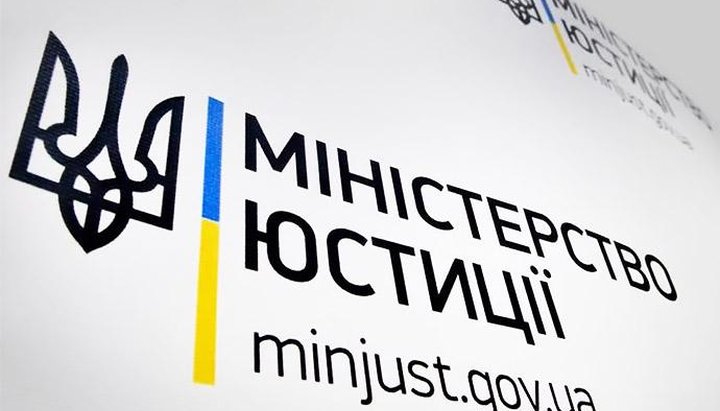 Встреча Минюста с представителями Совета Церквей прошла 21 июня