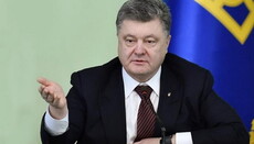 Порошенко заявил, что Украина – мать Русской Православной Церкви