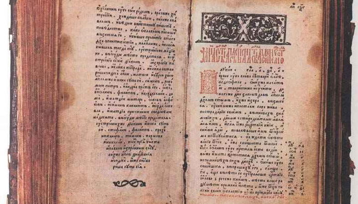 Острозька Біблія 1581 р.