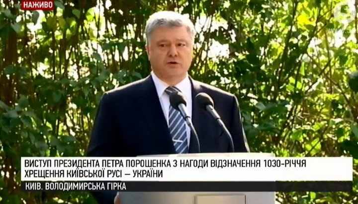 Президент Петр Порошенко на праздновании 1030-летия Крещения Руси