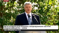 Порошенко: Томос укрепит права тех, кто вне Вселенского Православия