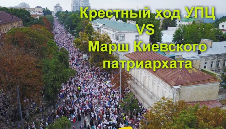 Парад vs хресного хода: битва власти за Томос