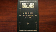 В епархии УПЦ издали сборник «Службы Херсонским святым»