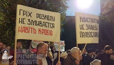 В Киеве проходит молитвенное стояние в защиту канонического Православия